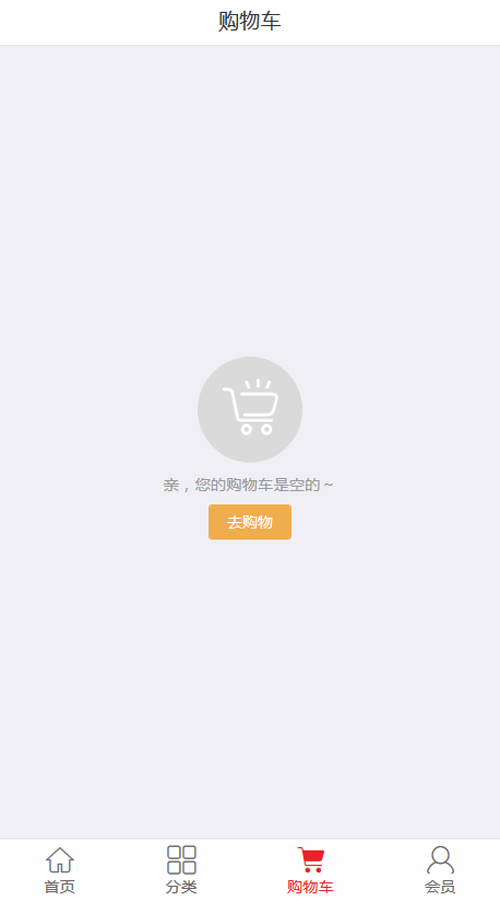 贯稻商城截图4