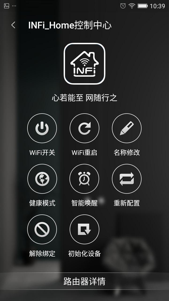 INFi截图5