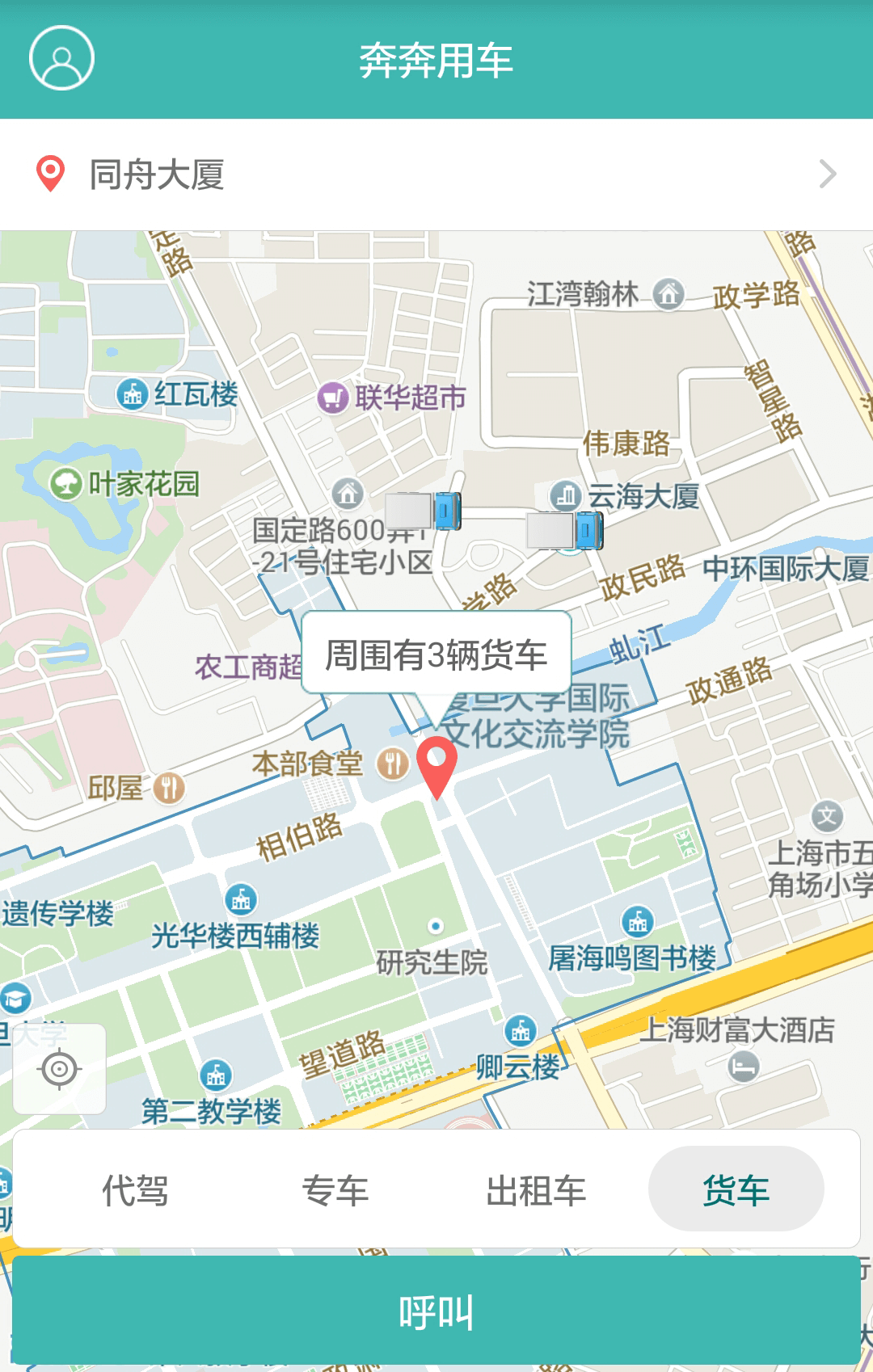 奔奔用车截图2