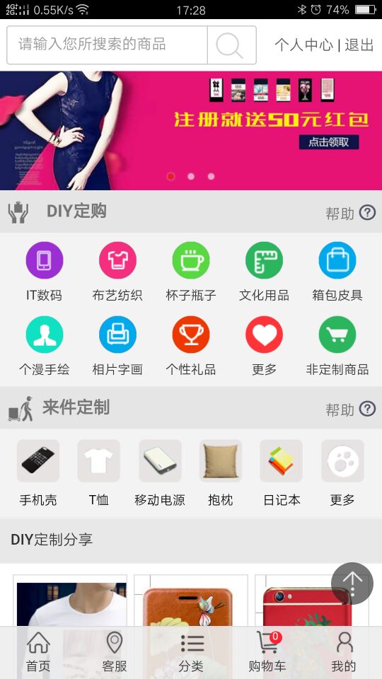 定吧DIY定制截图4