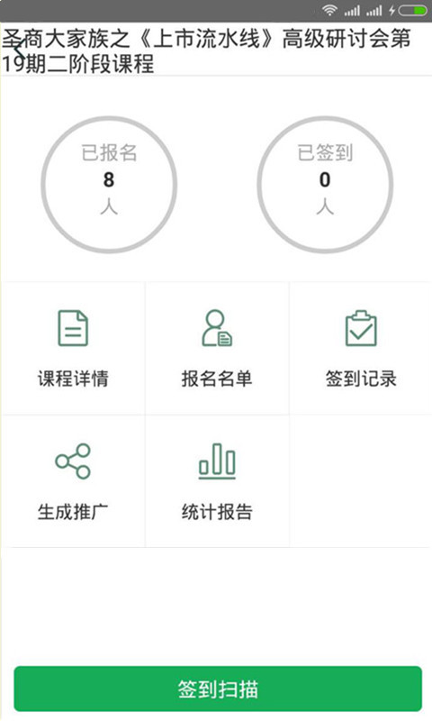 博思会截图5