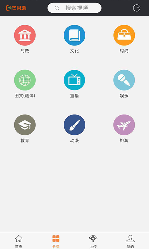 华声TV截图5