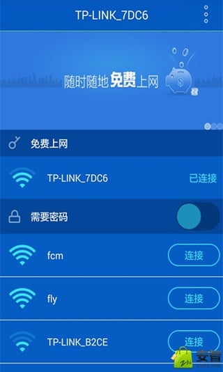 WiFi密码万能连网钥匙截图4