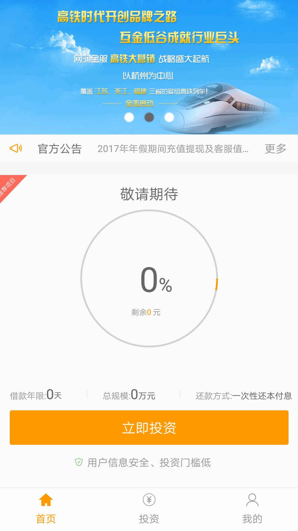 电商贷截图1