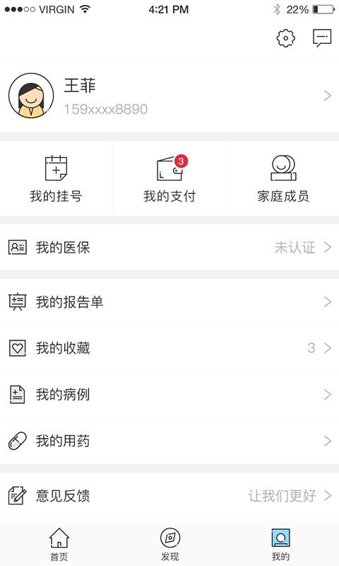 健康镇江截图3