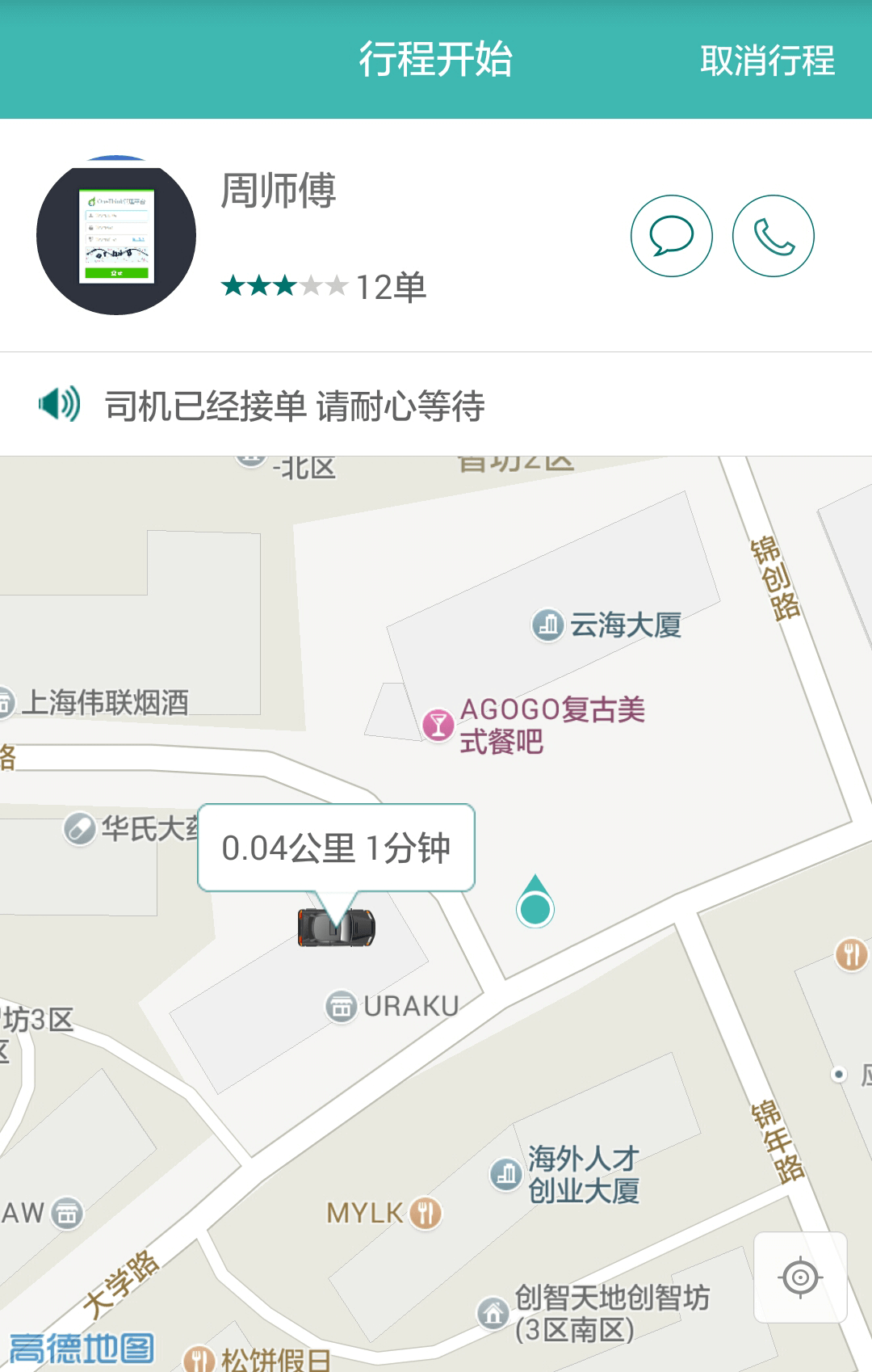 奔奔用车截图3