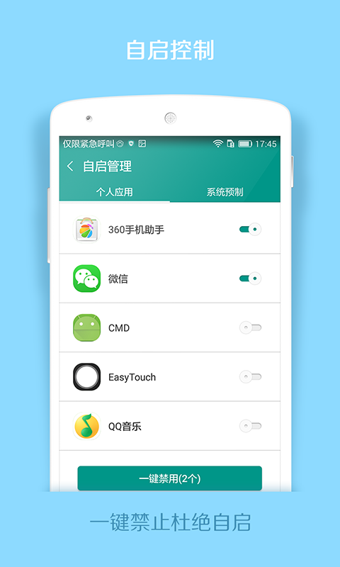 App Master截图5