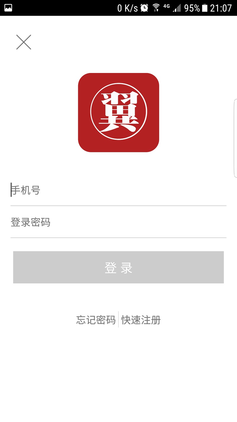 翼万号商城截图4