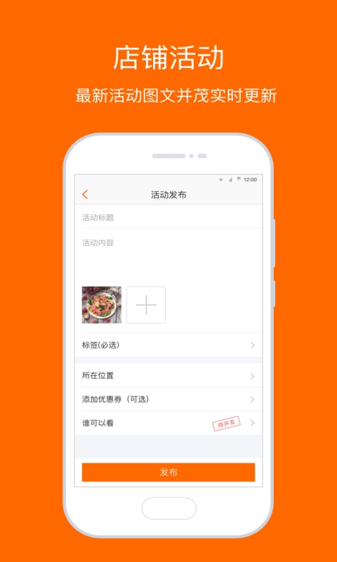 来码收银端截图2