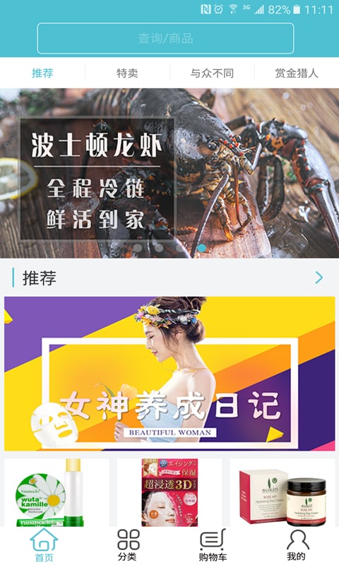 集洋SHOPS截图2