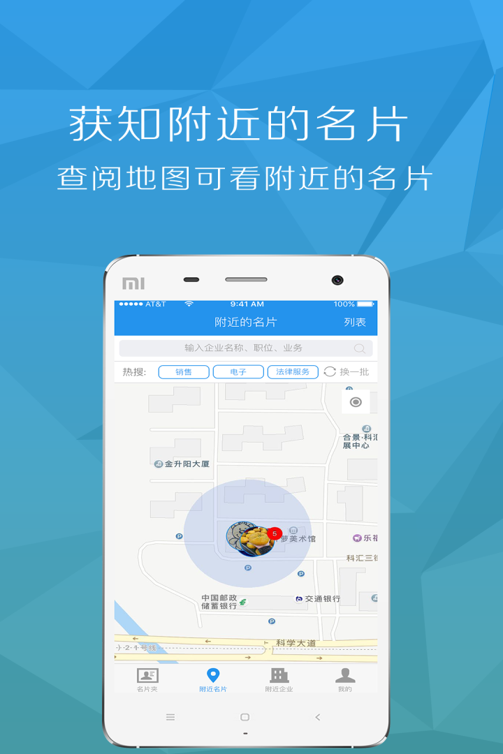 微企信截图3