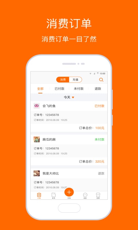 来码收银端截图10