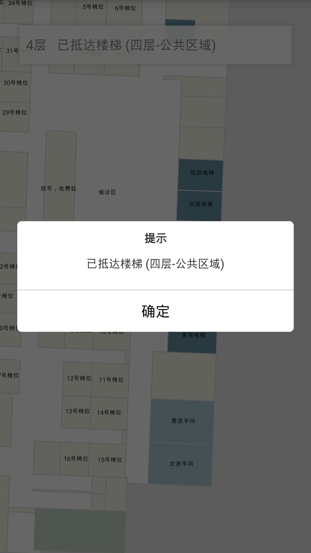 亚米导航截图3