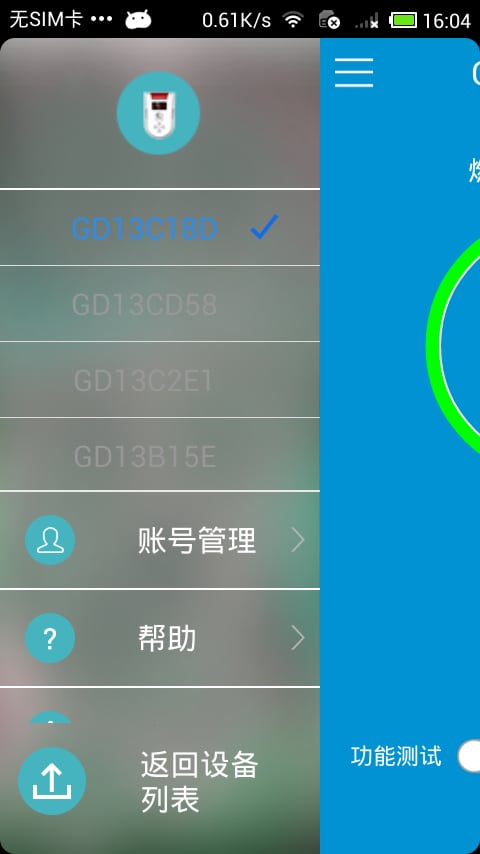 GD13截图1