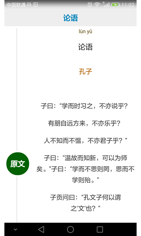 中学生必背古诗文截图4