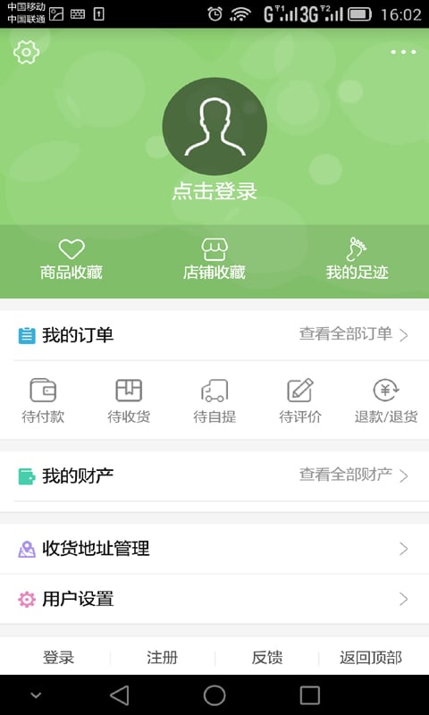 百慕达网络超市截图2