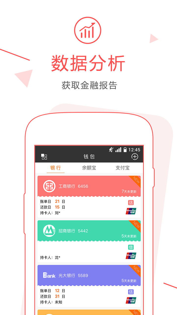 小灵通钱包截图2