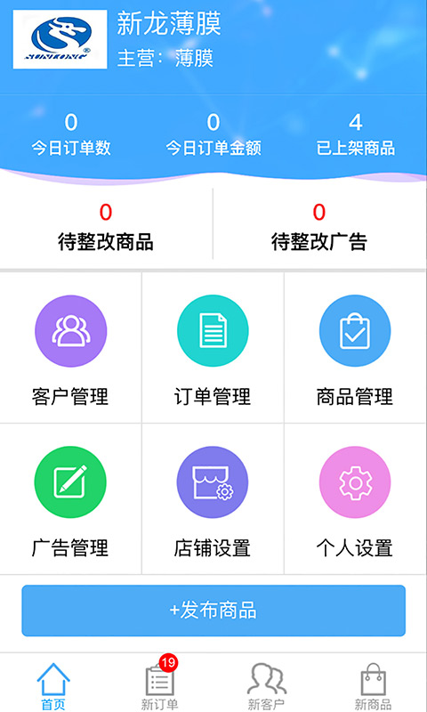 新生汇商家截图2