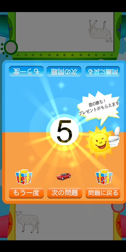 Kids Quiz Land Game截图5