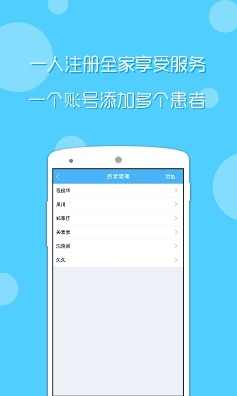 小锐医生截图1