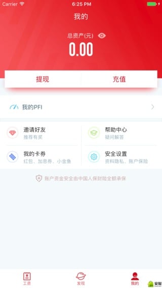 冠群理薪截图4