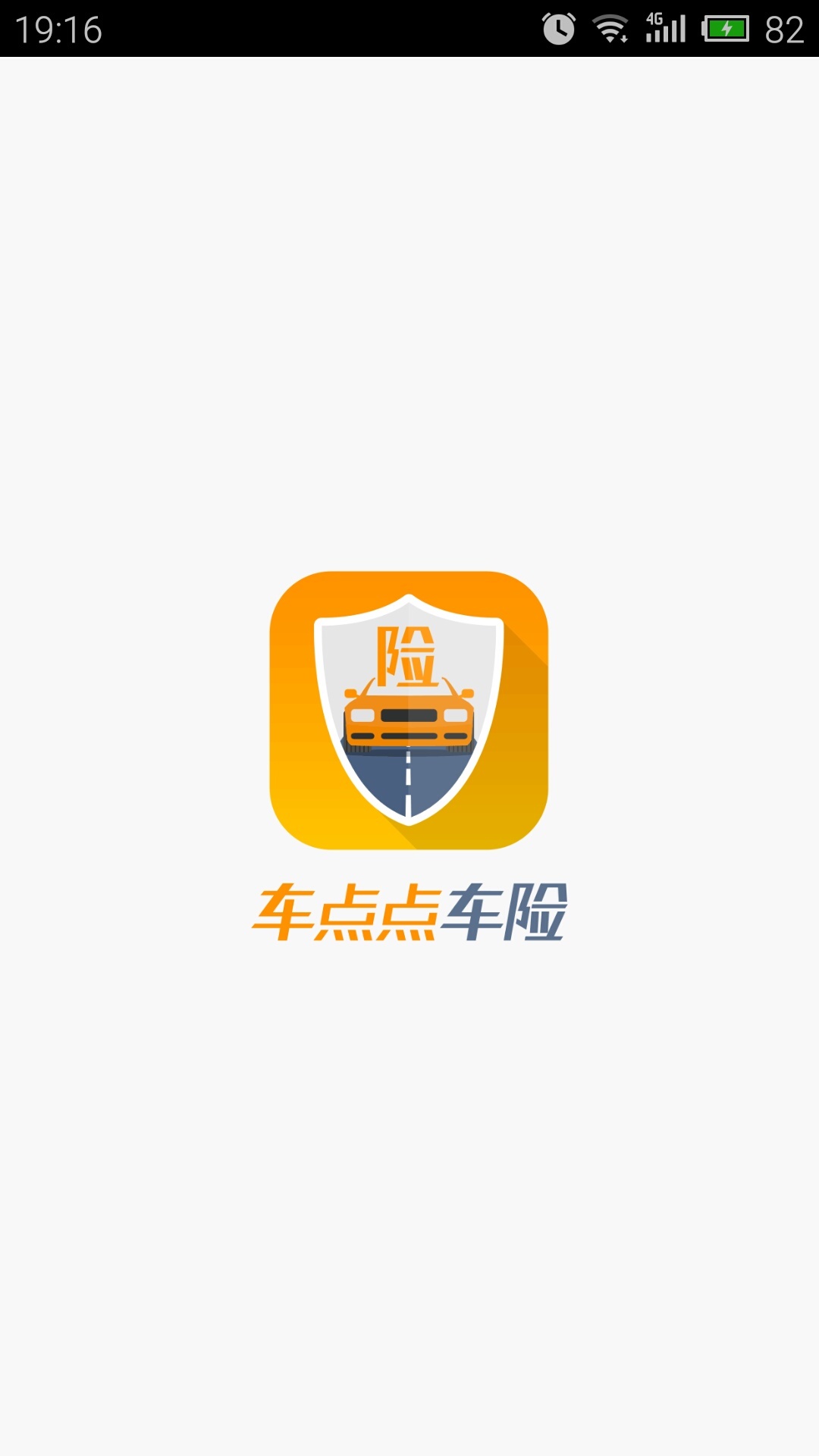 车点点车险截图1