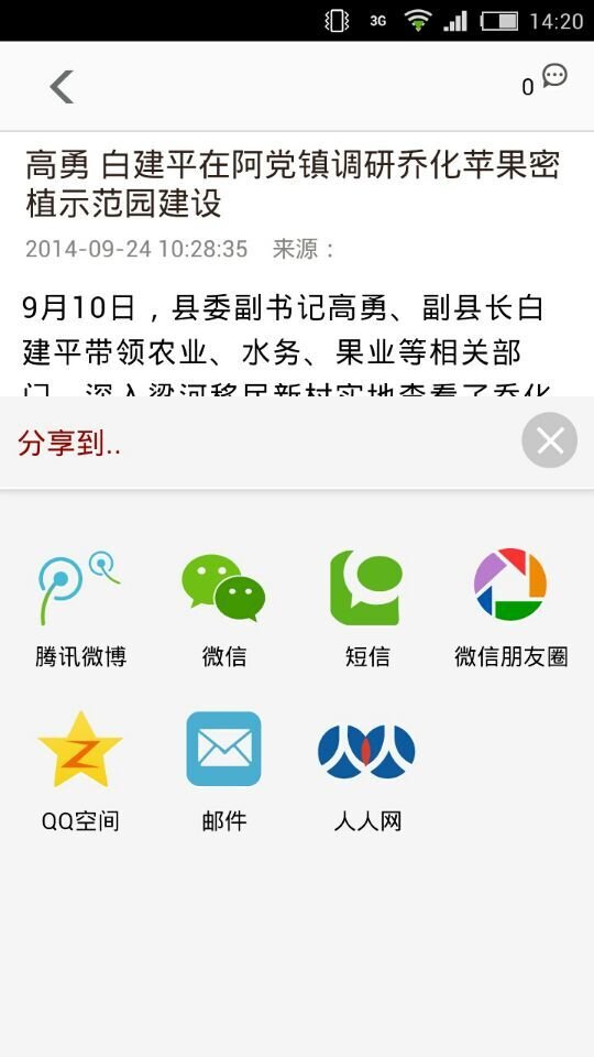 龙乡资讯截图3