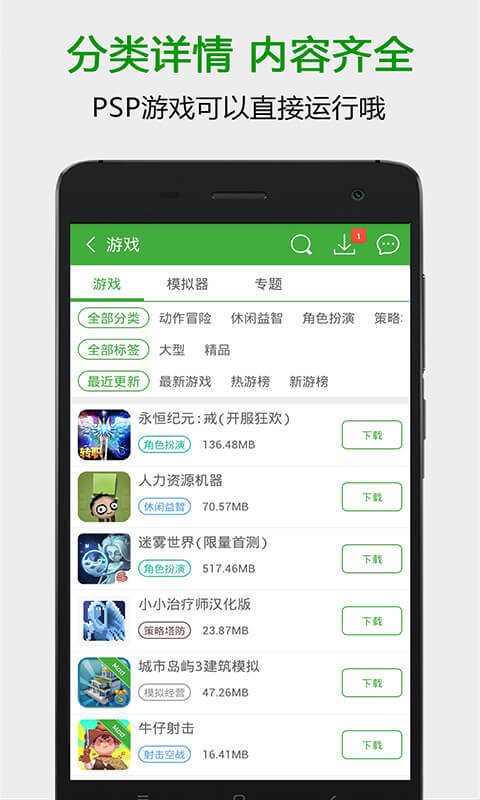 葫芦侠v4.0.1.2截图1