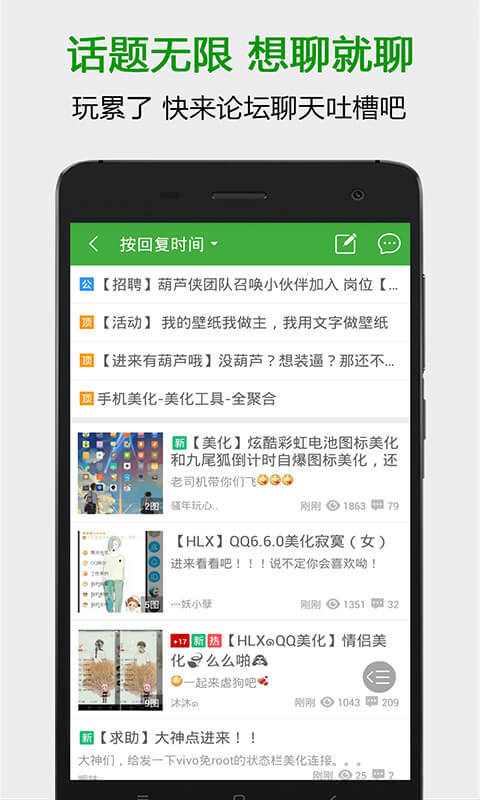 葫芦侠v4.0.1.2截图4