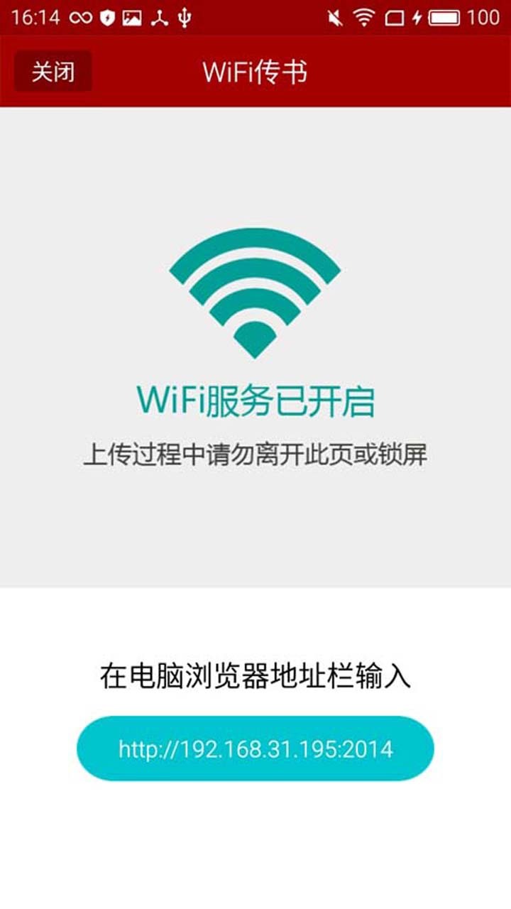 翰苑文华截图2