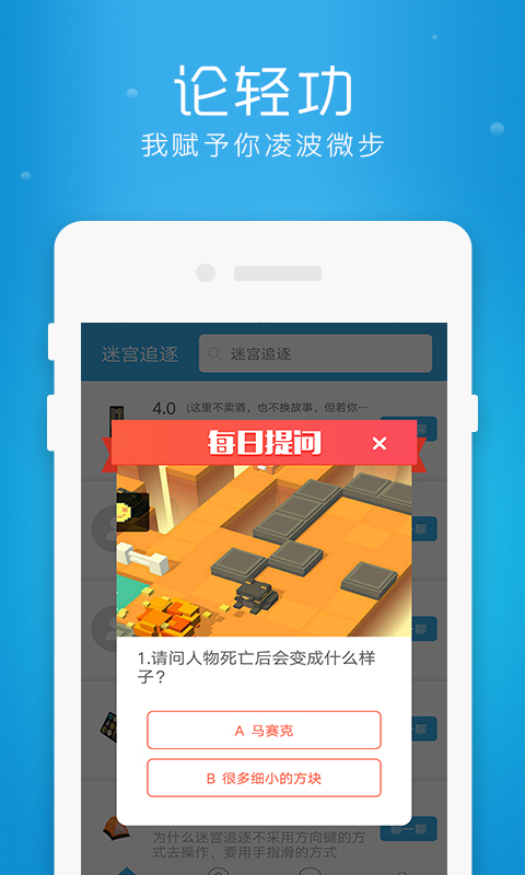 迷宫追逐截图1