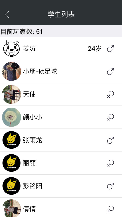 KT足球校园版截图5