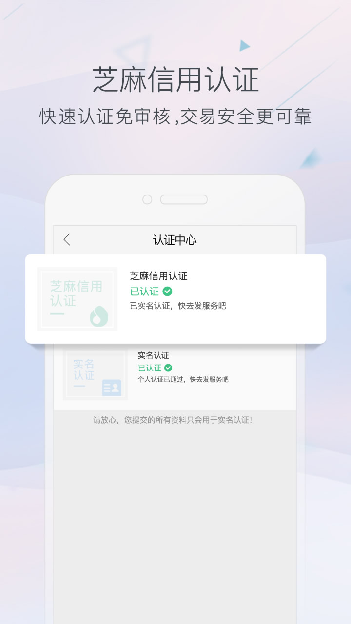 约约商家版截图2