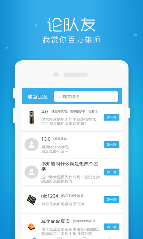 迷宫追逐截图2