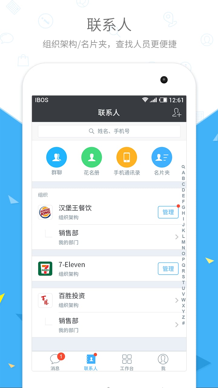 酷办公截图2