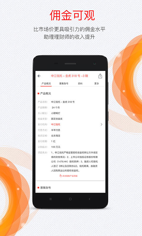 亿金融截图3
