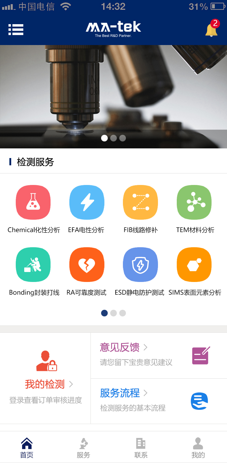 闳康科技截图2