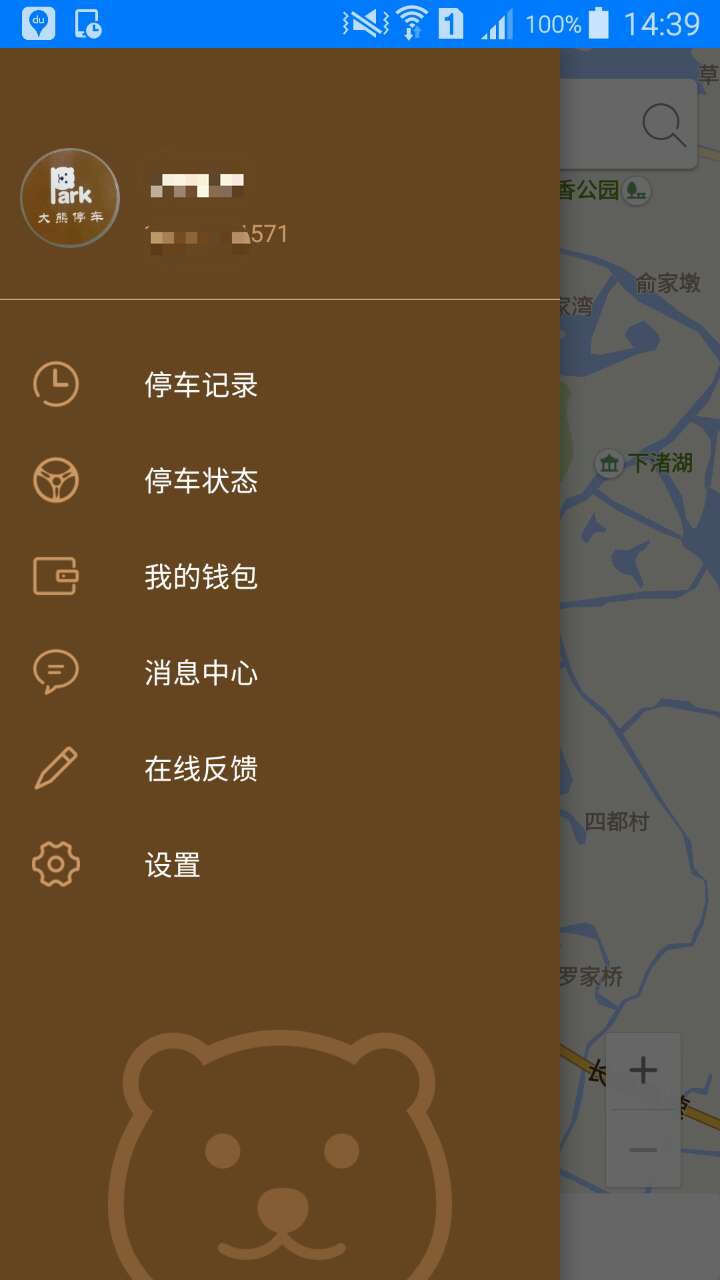 大熊停车截图2