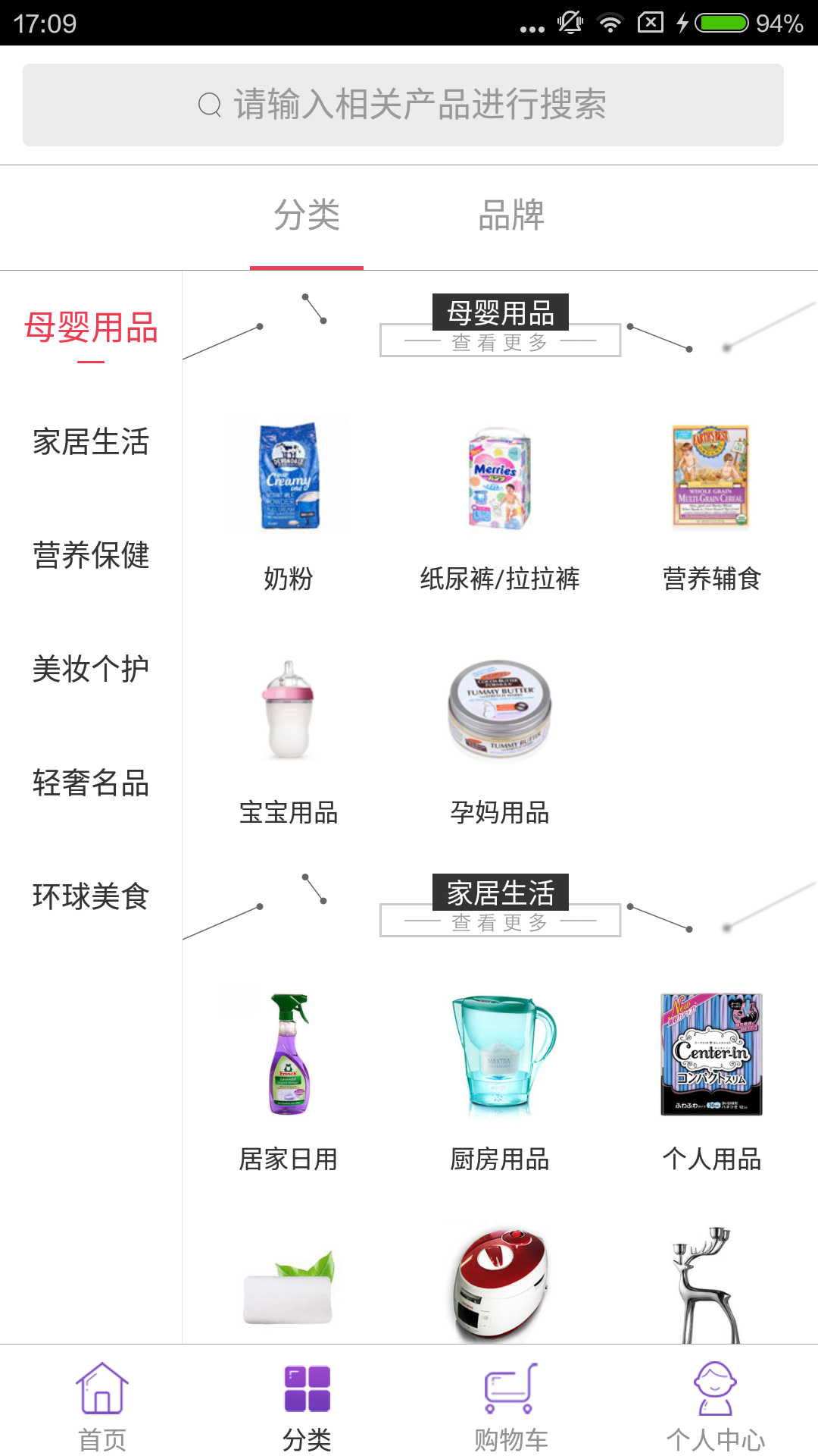 电广全球购截图2