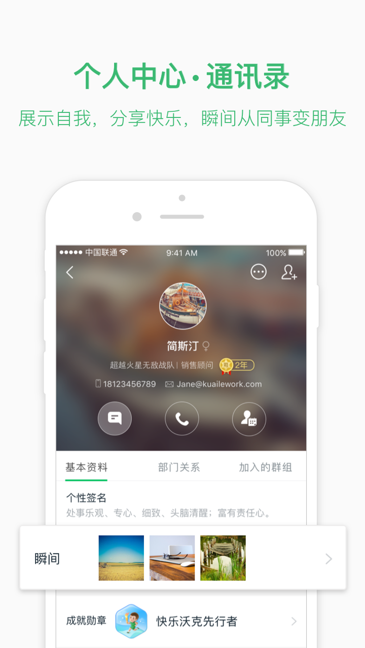 快乐沃克截图5