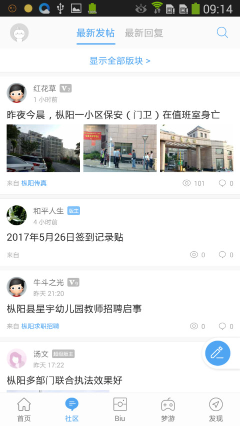 枞阳网截图1