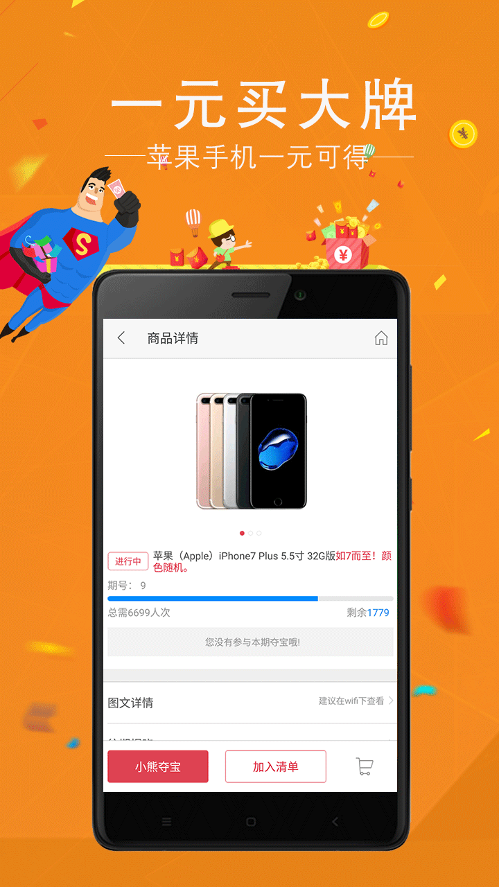 小熊夺宝截图3