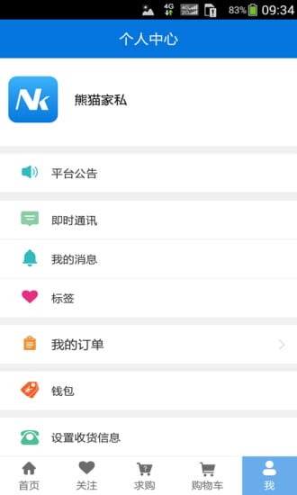 凝客经销商截图5