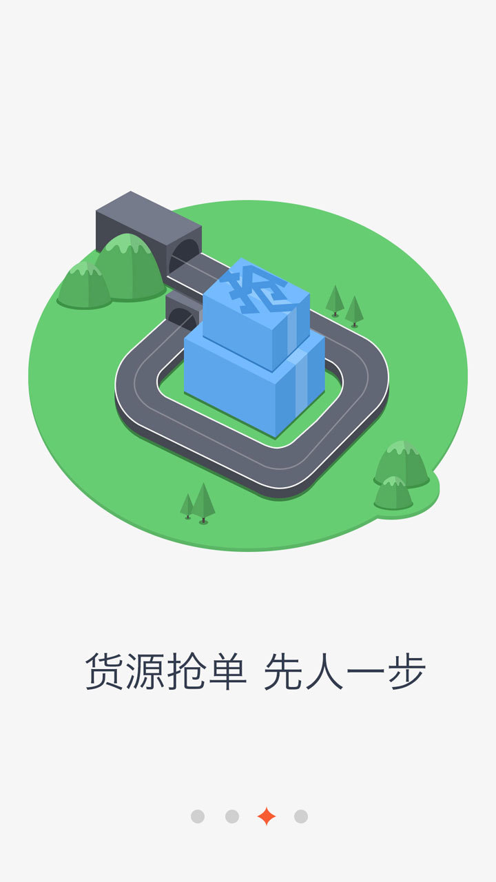 1号车截图3