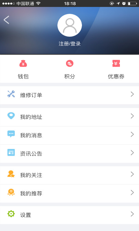 监控维修截图4