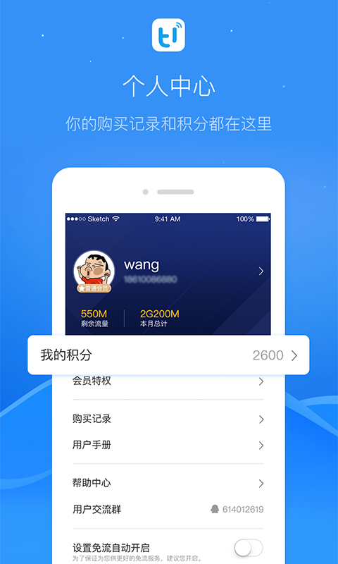 嗨游畅玩截图4