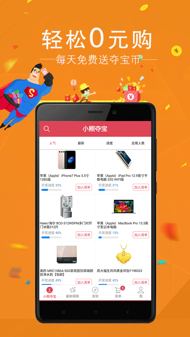 小熊夺宝截图1