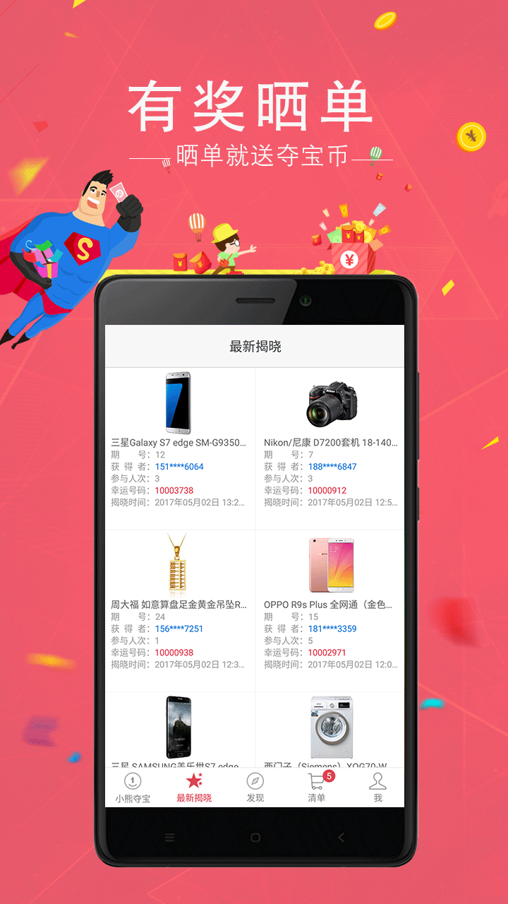小熊夺宝截图2