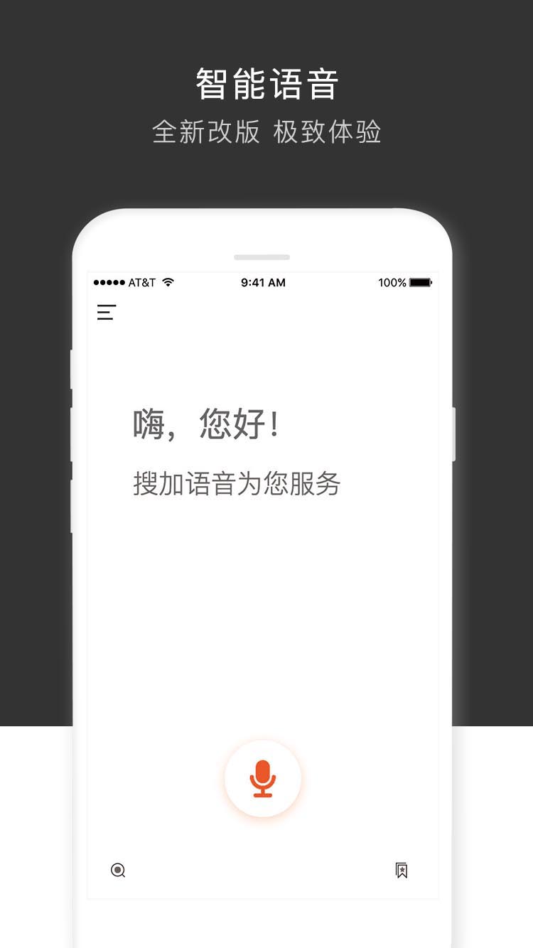 语搜截图1