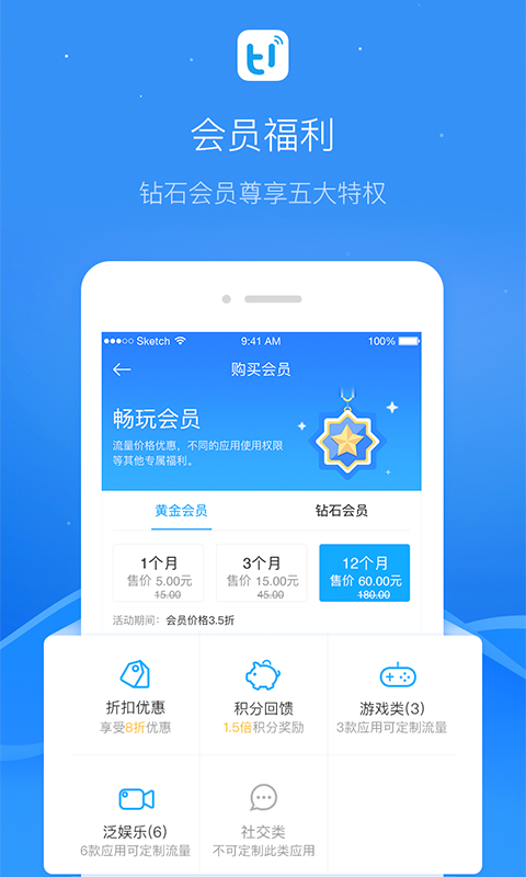 嗨游畅玩截图5